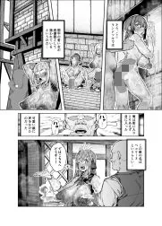 国中の女が肉便器として扱われる世界でペ〇リーヌとドスケベセックスしまくる本 サンプル画像 3