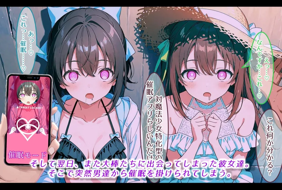 正義のヒロイン達は、バカンス先で調教される サンプル画像 6