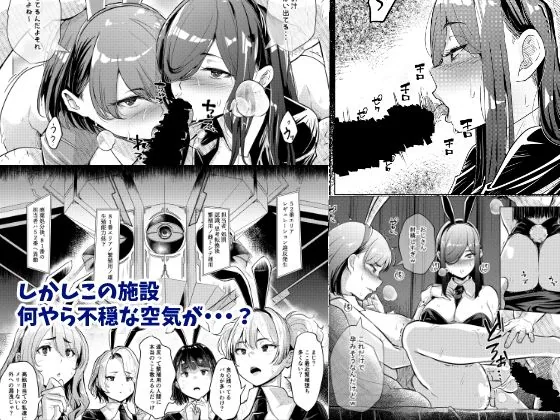 バニーガールは孕みたい サンプル画像 8