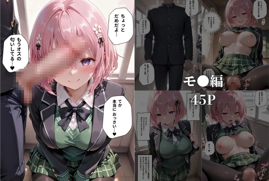 風紀委員の清楚系女子が、僕の前でだけ見せた淫らな顔な話」 サンプル画像 7