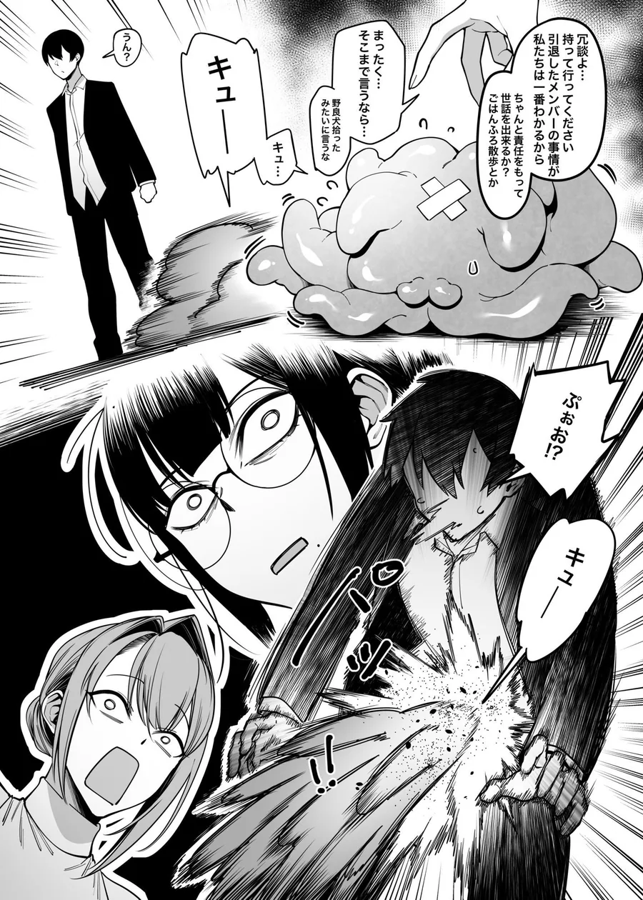 お隣さんは闇組織に肉体改造された元正義戦隊メンバーでした 総集編1 サンプル画像 7