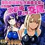 爆乳茶髪紫髪水泳美少女が熱血教師と水着姿孕ませ交尾【4K】