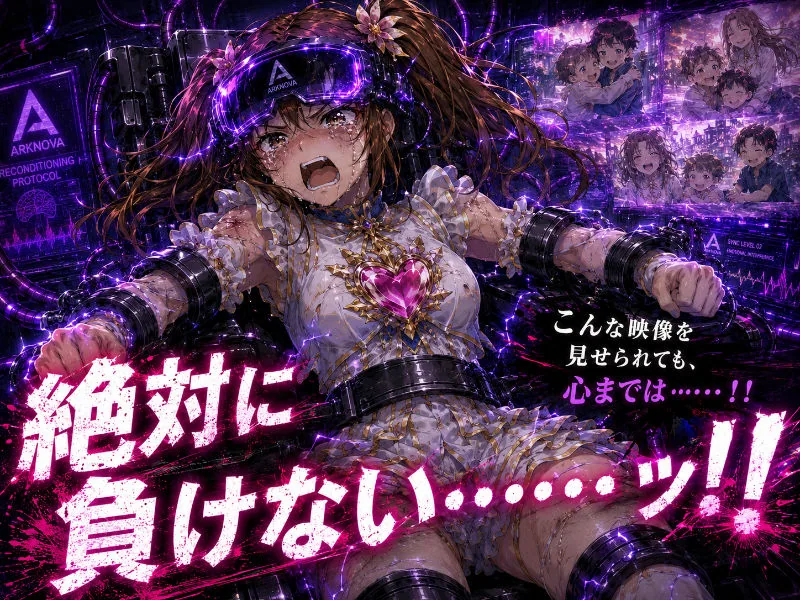 元・魔法少女！今は悪の組織の教育係やってます サンプル画像 3