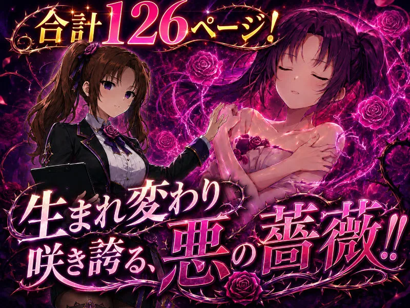 元・魔法少女！今は悪の組織の教育係やってます サンプル画像 4