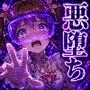 元・魔法少女！今は悪の組織の教育係やってます