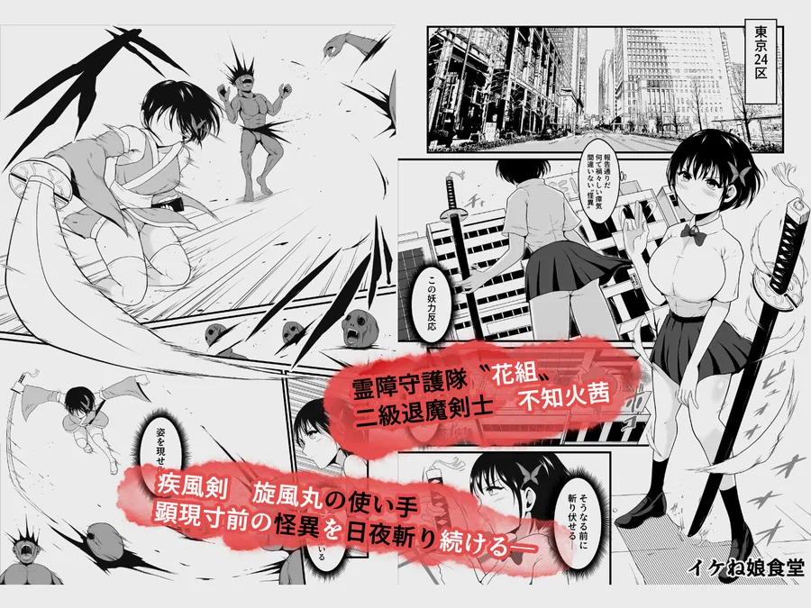 性蟲淫染〜不知火茜編〜 サンプル画像 2