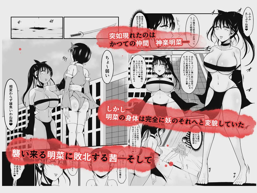 性蟲淫染〜不知火茜編〜 サンプル画像 3