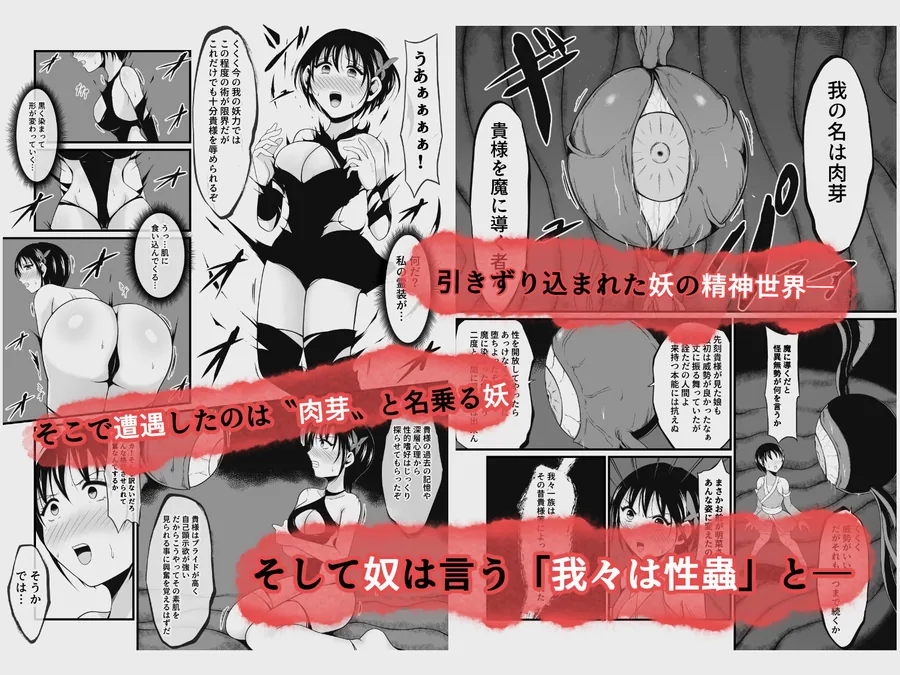 性蟲淫染〜不知火茜編〜 サンプル画像 4
