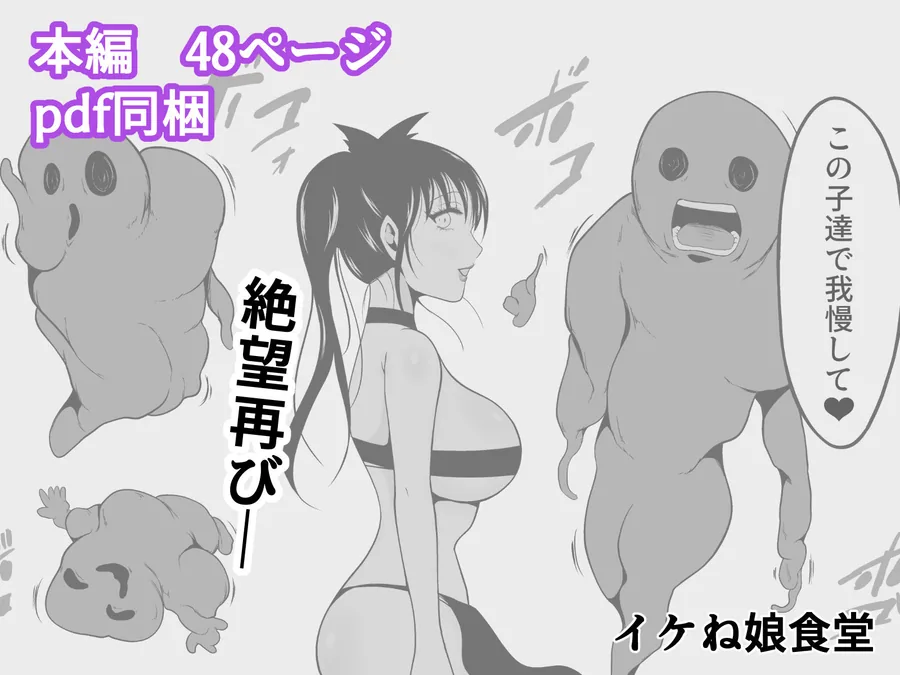性蟲淫染〜不知火茜編〜 サンプル画像 11