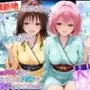 卑猥新地でまさかの知り合いが！？本当はNGだけどおばちゃんに内緒で好き勝手させてくれた話〜モモ・美柑編