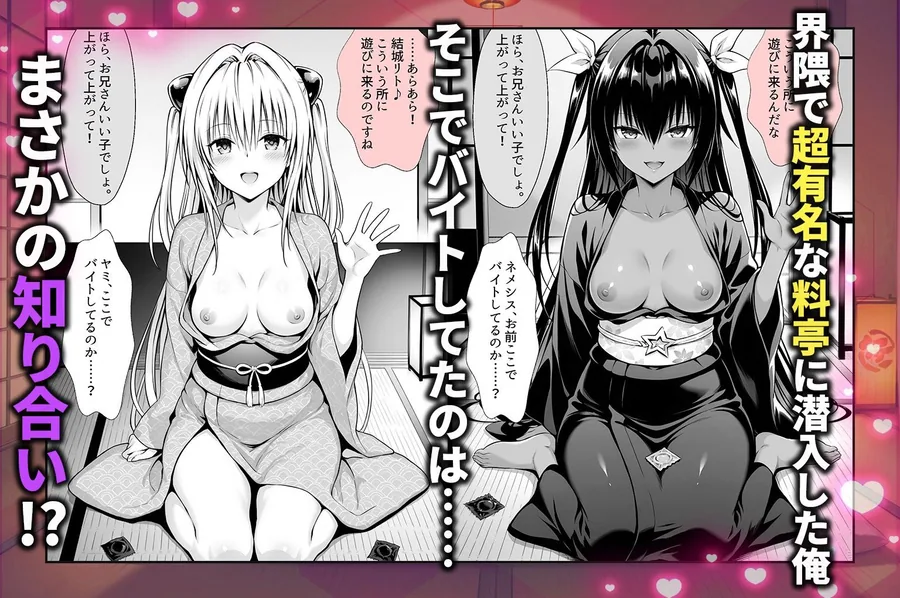 卑猥新地でまさかの知り合いが！？本当はNGだけどおばちゃんに内緒で好き勝手させてくれた話〜ヤミ・ネメシス編 サンプル画像 2