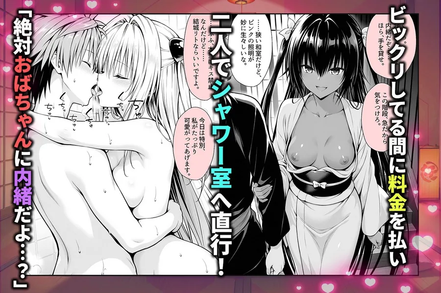 卑猥新地でまさかの知り合いが！？本当はNGだけどおばちゃんに内緒で好き勝手させてくれた話〜ヤミ・ネメシス編 サンプル画像 3