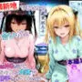 卑猥新地でまさかの知り合いが！？本当はNGだけどおばちゃんに内緒で好き勝手させてくれた話〜ヤミ・ネメシス編
