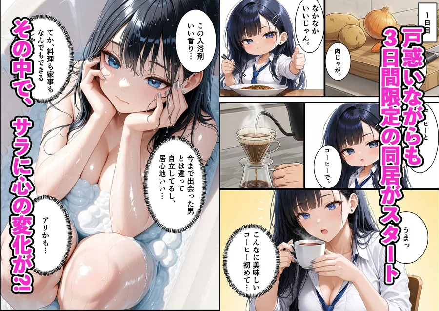 隣人のクールギャルを助けたら実はどスケベで搾取され続ける話 サンプル画像 4