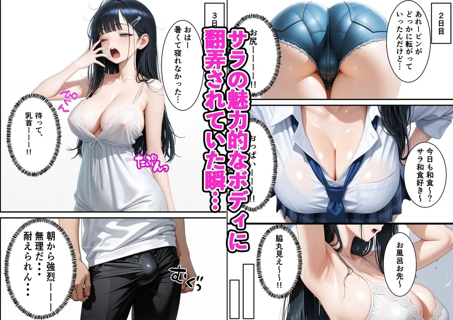 隣人のクールギャルを助けたら実はどスケベで搾取され続ける話 サンプル画像 5