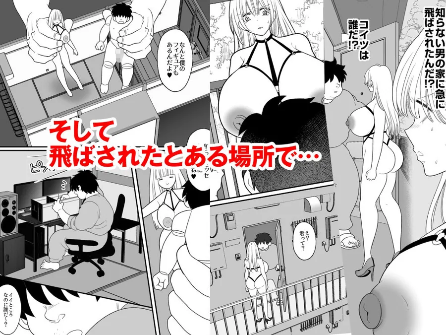 呪物人形で女体化した俺が遠隔操作で操られる話 サンプル画像 7