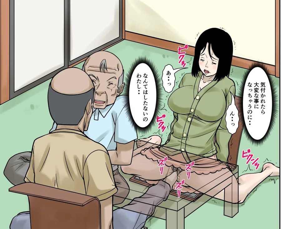 お義父さんが骨折したので嫁の私が介護します！その2 サンプル画像 6