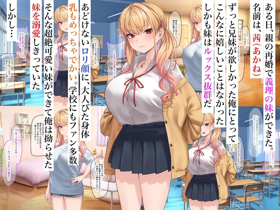 俺は義妹が好きすぎるっ サンプル画像 2