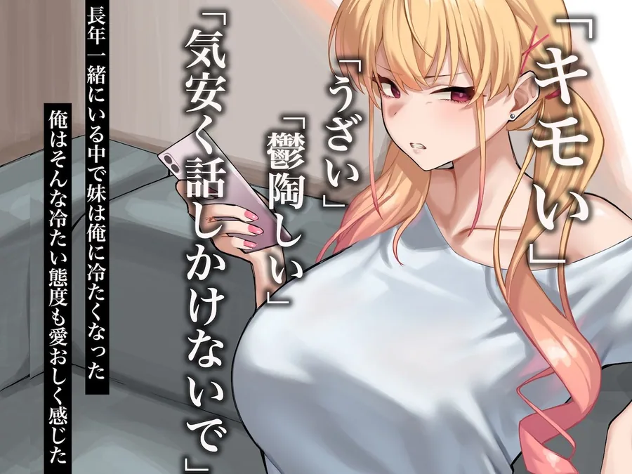 俺は義妹が好きすぎるっ サンプル画像 3