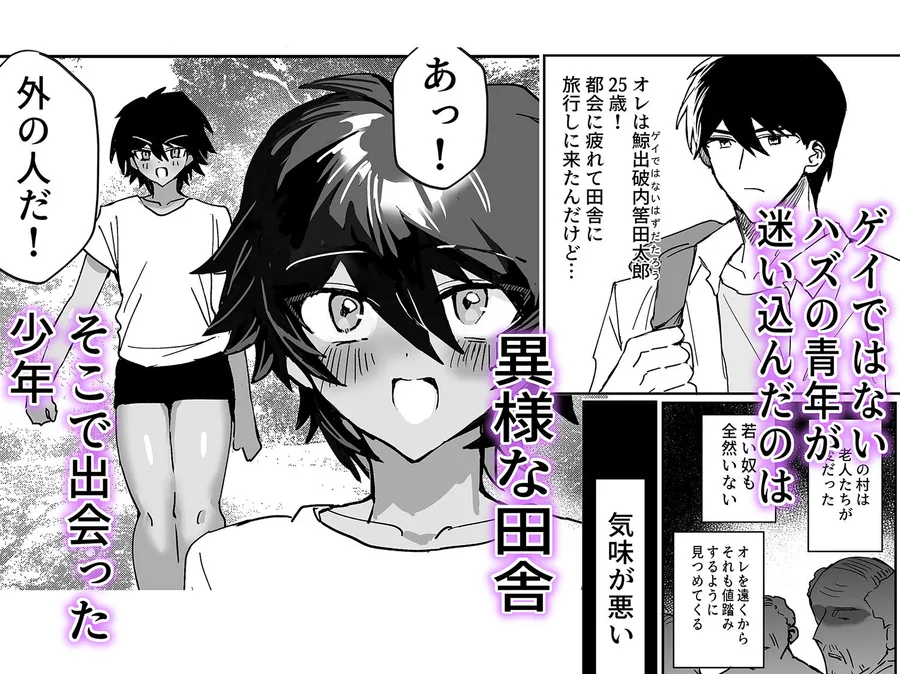 因習村強●メス男交尾 サンプル画像 2