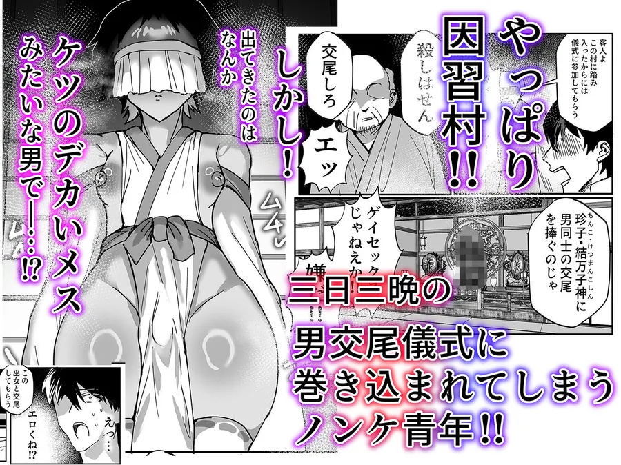 因習村強●メス男交尾 サンプル画像 3
