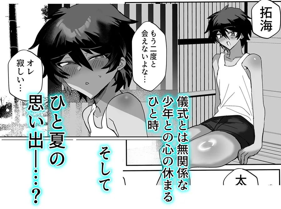 因習村強●メス男交尾 サンプル画像 5