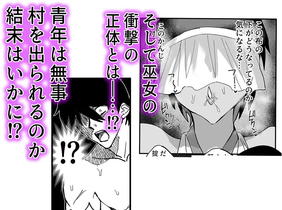 因習村強●メス男交尾 サンプル画像 6
