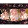 秘密に満ちた夜会 〜ドレス姿の彼女が豪華4Pに輪され堕ちる〜 機〇戦士ガンダムSEED