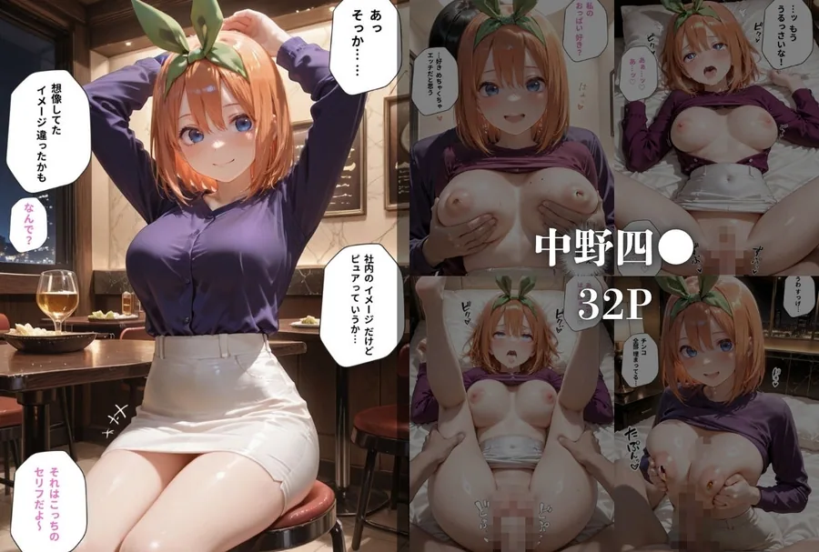 高嶺の花の同期をわからせちゃいました サンプル画像 7