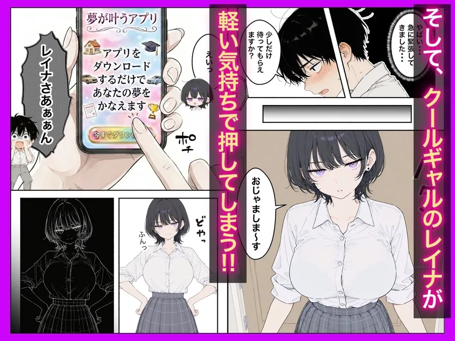1億年間禁欲！？〜ジト目クールギャルが異空間で果てしない禁欲をさせられ肉体だけ名器になって戻ってきた話〜 サンプル画像 4