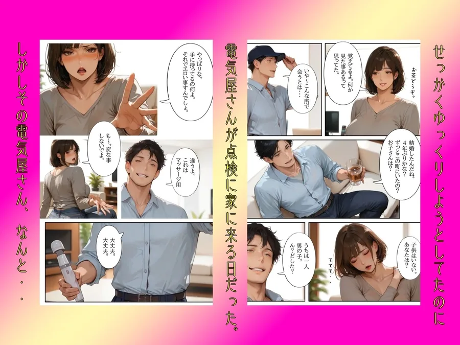 欲求不満な昼間の熟女は男の誘いを拒まない3 サンプル画像 3