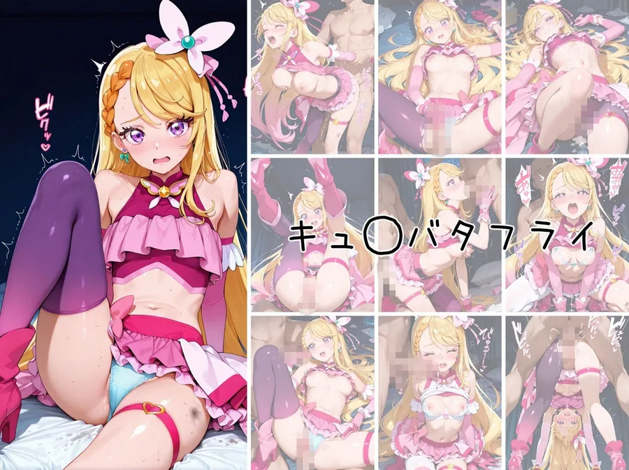 プ〇キュア拘束 敗北ファイル ひ〇がるスカイプ〇キュア編 サンプル画像 6