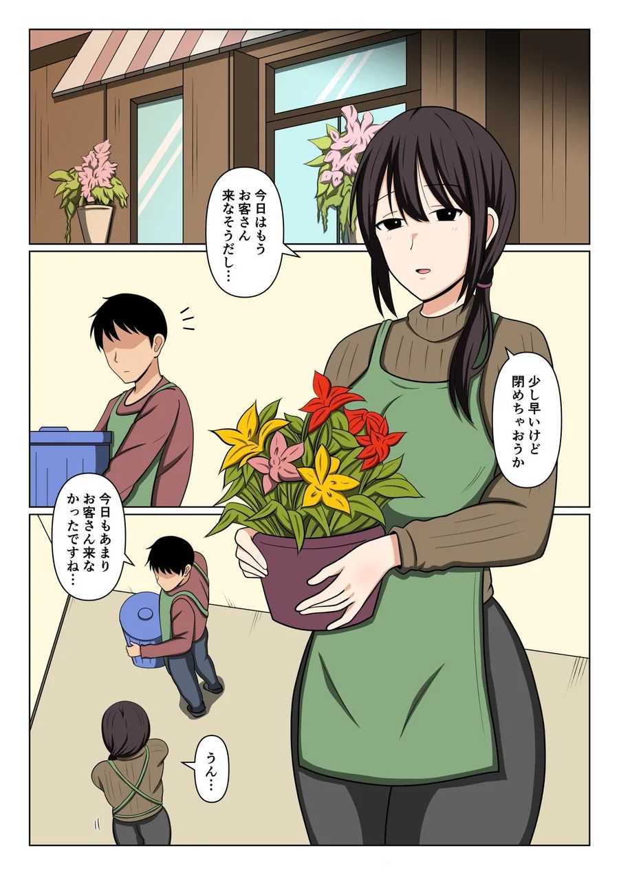 疲れている店長にマッサージしてたらムラムラしてしまい我慢出来なかった。 サンプル画像 2