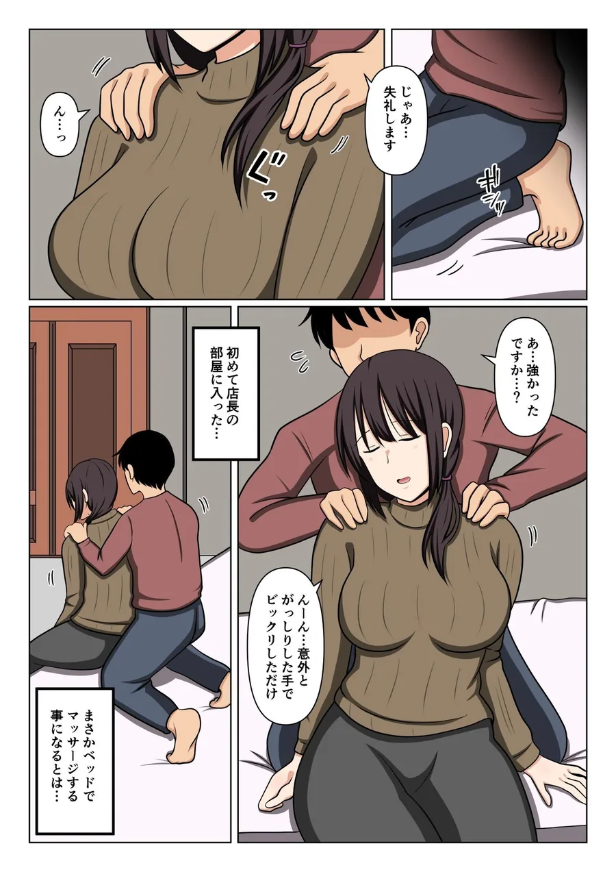 疲れている店長にマッサージしてたらムラムラしてしまい我慢出来なかった。 サンプル画像 6