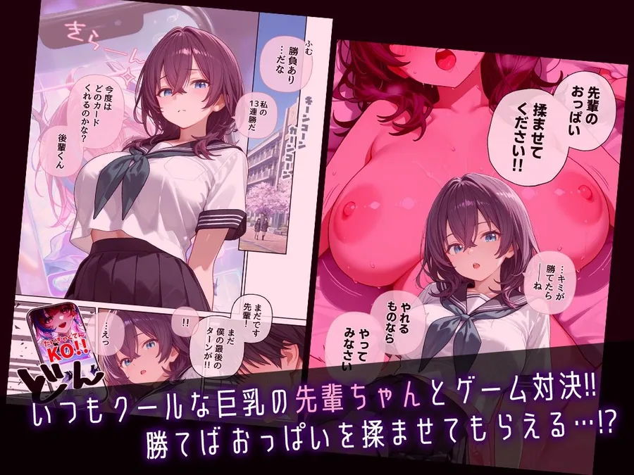 クーデレ巨乳パイセンちゃんvsムッツリけだもの後輩くん サンプル画像 2