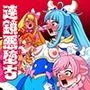 アンダーグドリームcomplete