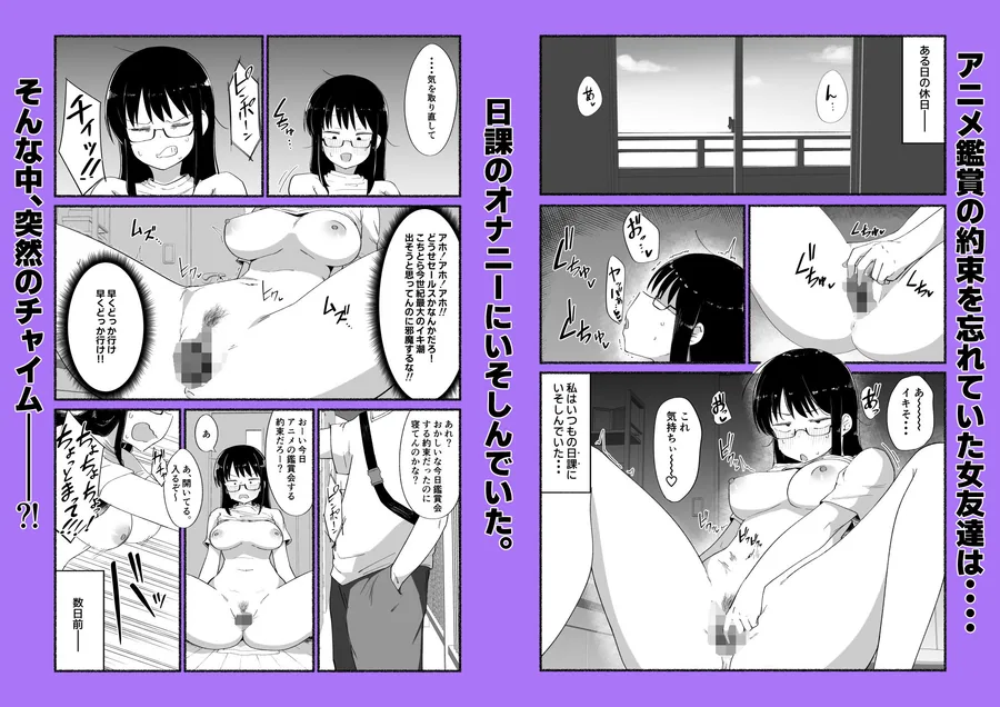 オタクな女友達の中に出してみた サンプル画像 3