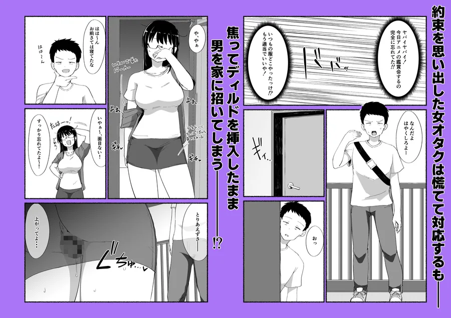 オタクな女友達の中に出してみた サンプル画像 4