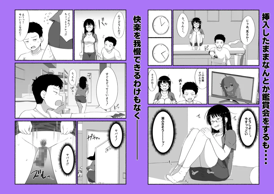 オタクな女友達の中に出してみた サンプル画像 5