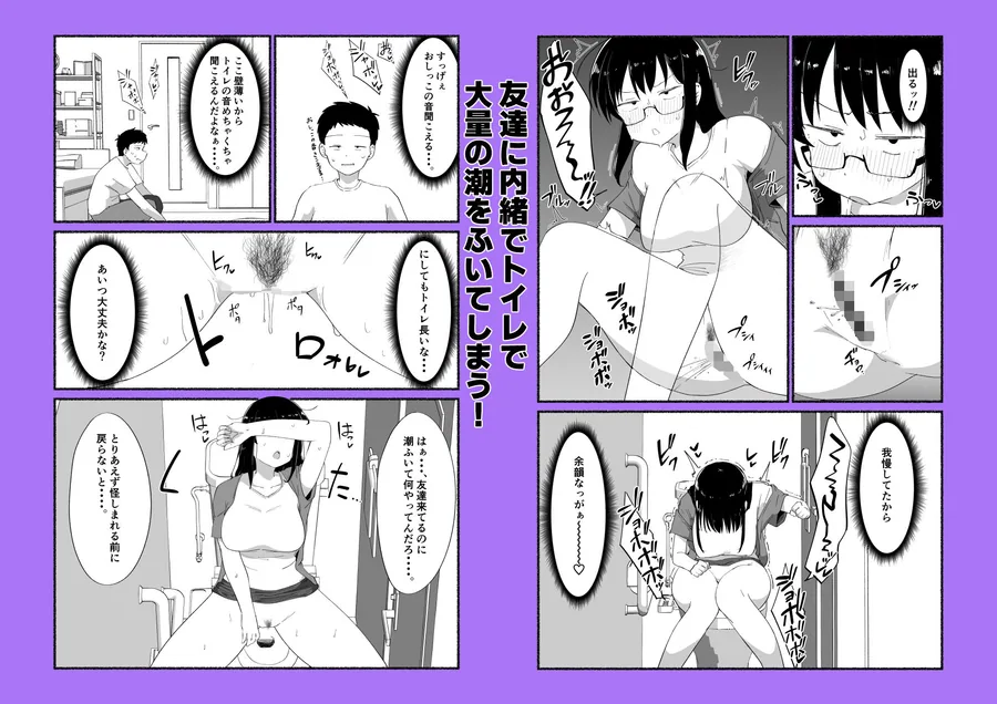 オタクな女友達の中に出してみた サンプル画像 6