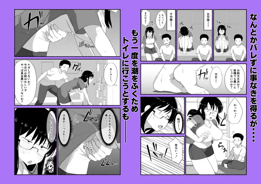 オタクな女友達の中に出してみた サンプル画像 7