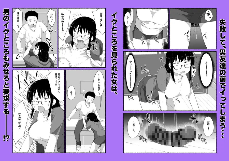 オタクな女友達の中に出してみた サンプル画像 8