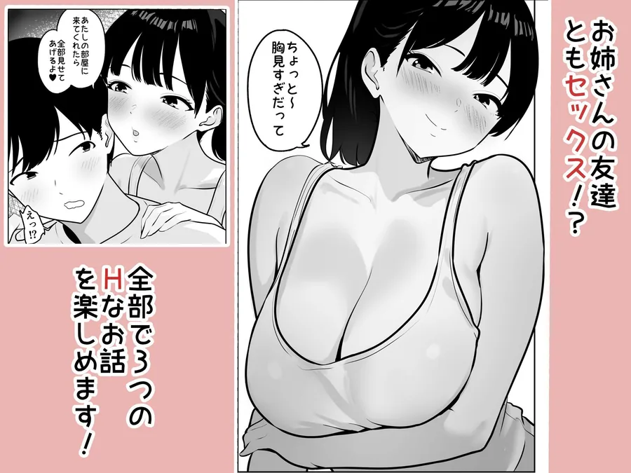 マッチングアプリで出会った年上巨乳OLに遊ばれる話 サンプル画像 7