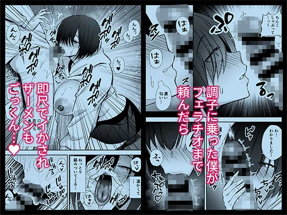 僕のことが好きすぎる陰キャストーカー女子になら何をヤってもいいよね？ サンプル画像 4