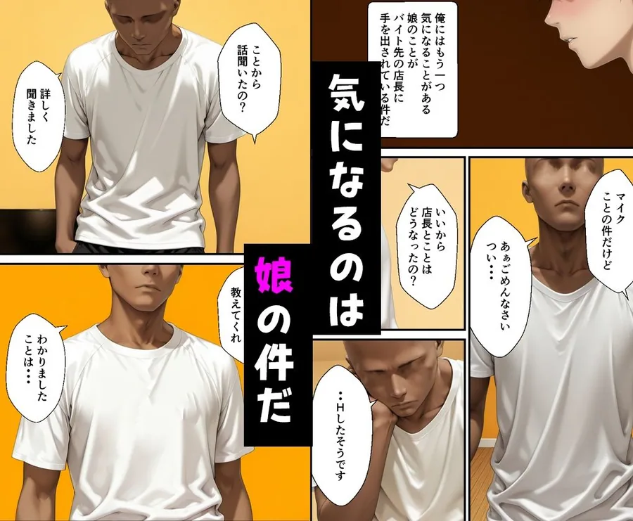 ホームステイNTR2 妻と娘のおじさん店長編 サンプル画像 3