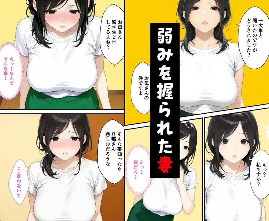 ホームステイNTR2 妻と娘のおじさん店長編 サンプル画像 6