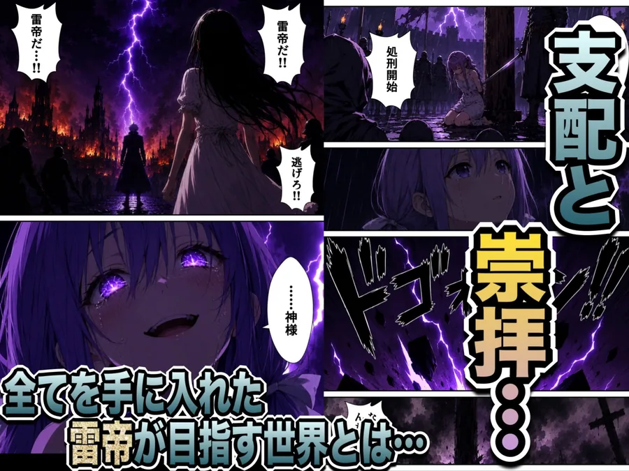 異世界召喚された最弱の雷魔法使い、体術で無双しまくり国へ復讐し、女全員を性奴●にした話2 サンプル画像 2