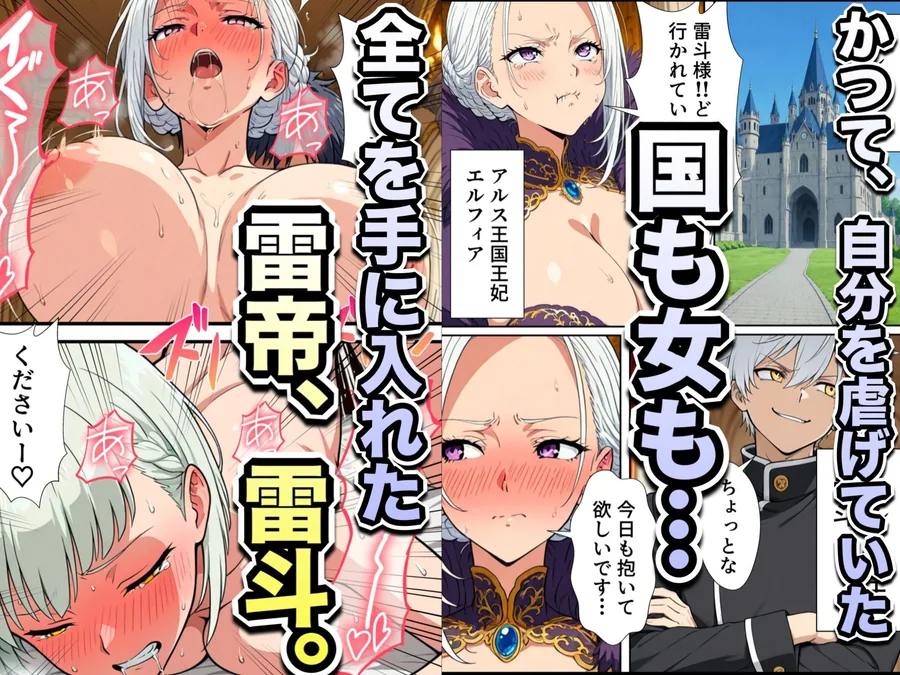 異世界召喚された最弱の雷魔法使い、体術で無双しまくり国へ復讐し、女全員を性奴●にした話2 サンプル画像 3