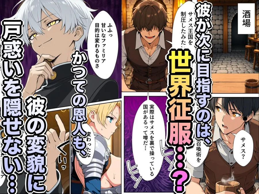 異世界召喚された最弱の雷魔法使い、体術で無双しまくり国へ復讐し、女全員を性奴●にした話2 サンプル画像 4