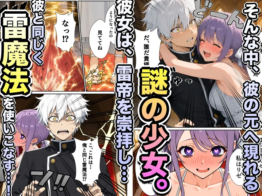 異世界召喚された最弱の雷魔法使い、体術で無双しまくり国へ復讐し、女全員を性奴●にした話2 サンプル画像 5